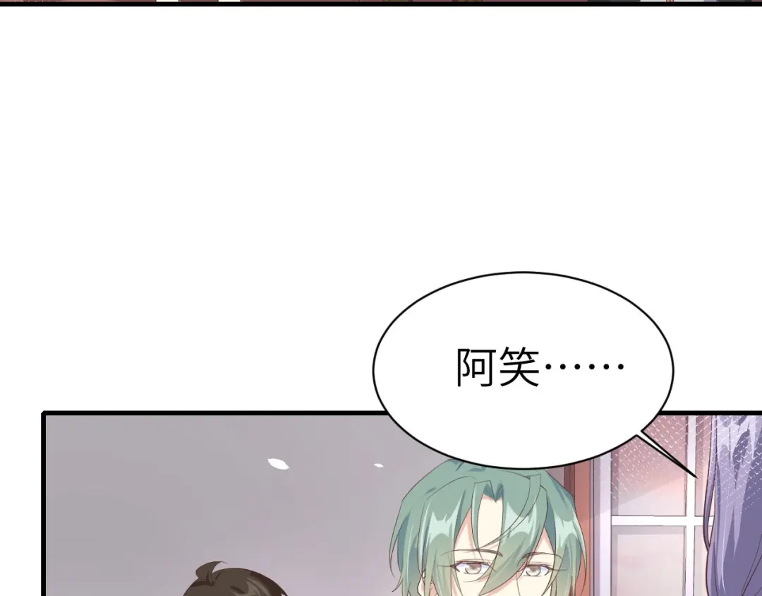 《修真奶爸惹不起》第66话 永远都别想离开我 第85页