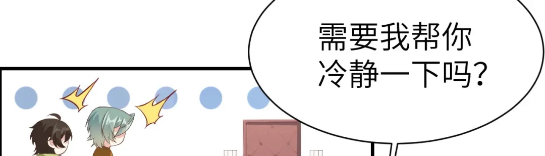 《修真奶爸惹不起》第66话 永远都别想离开我 第24页
