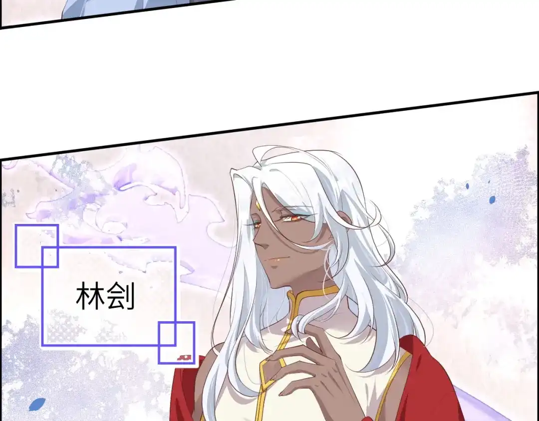 《修真奶爸惹不起》第66话 永远都别想离开我 第112页