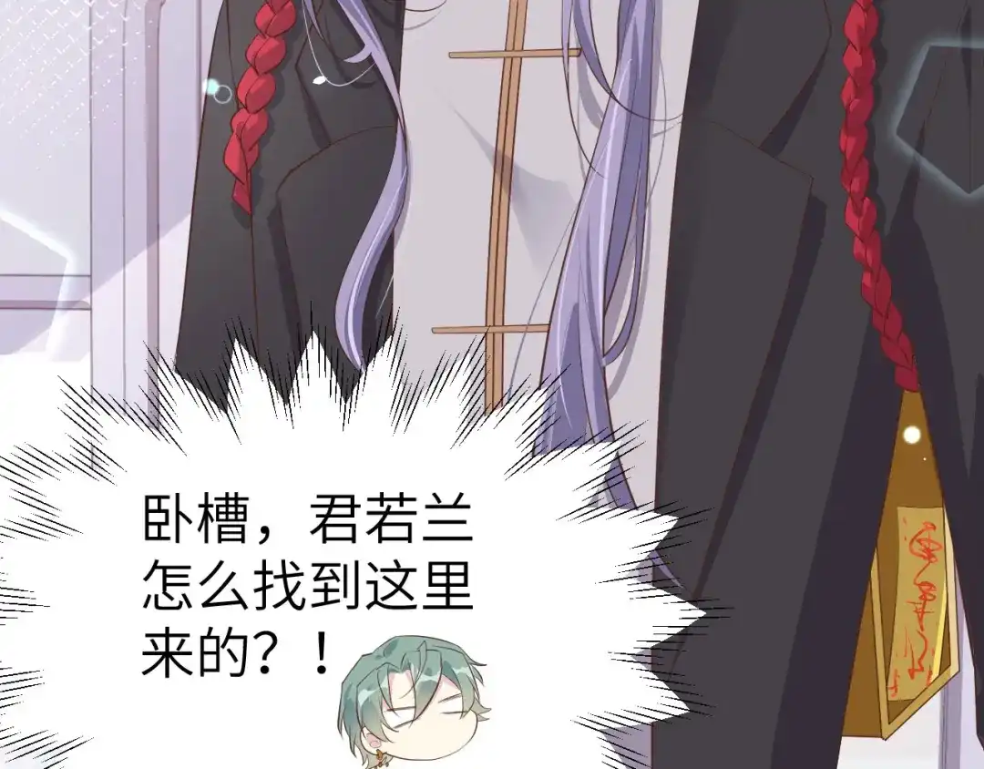 《修真奶爸惹不起》第66话 永远都别想离开我 第26页