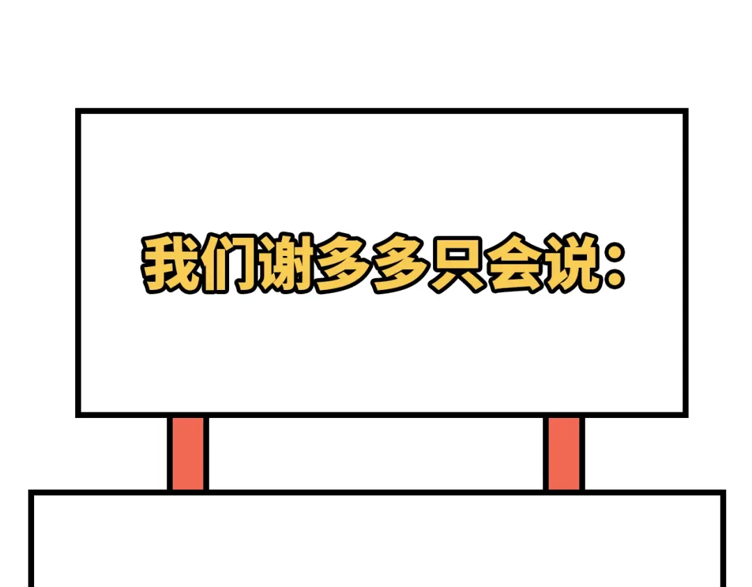 《修真奶爸惹不起》第66话 永远都别想离开我 第118页