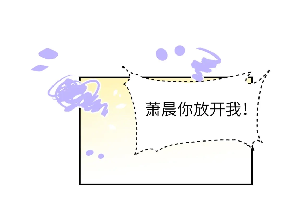 《修真奶爸惹不起》第66话 永远都别想离开我 第4页