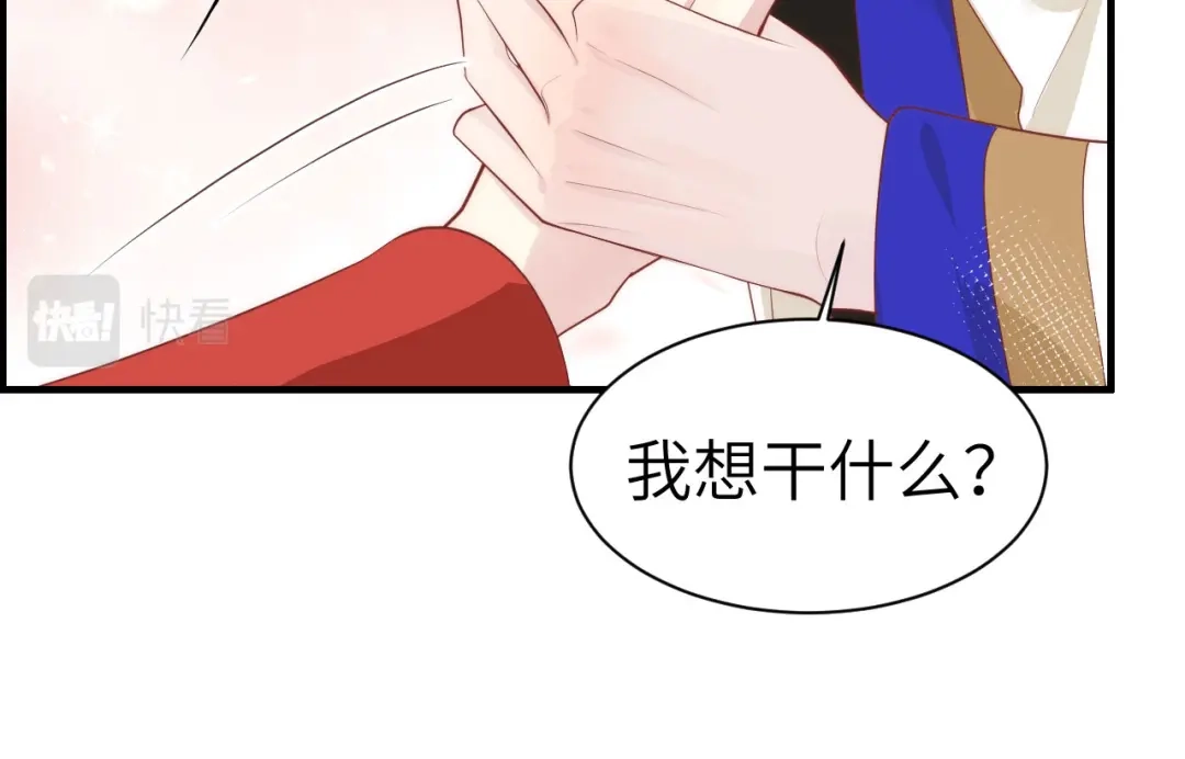 《修真奶爸惹不起》第66话 永远都别想离开我 第50页