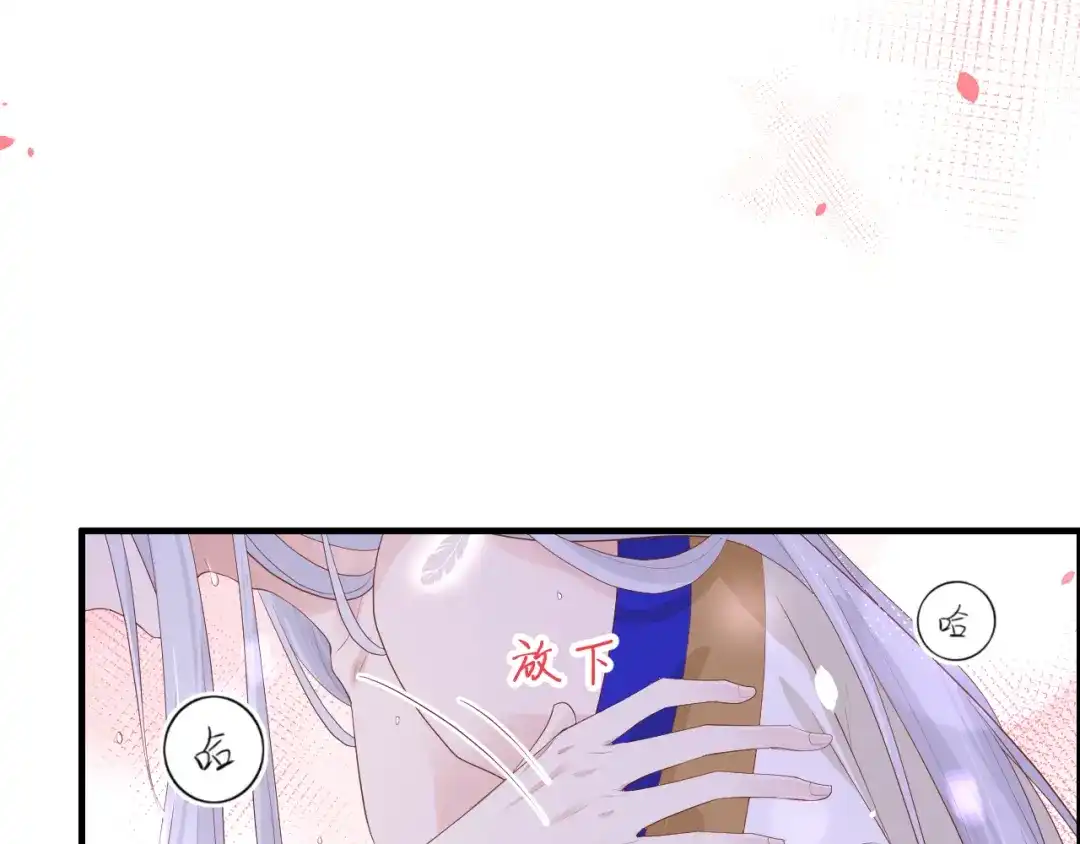 《修真奶爸惹不起》第66话 永远都别想离开我 第71页