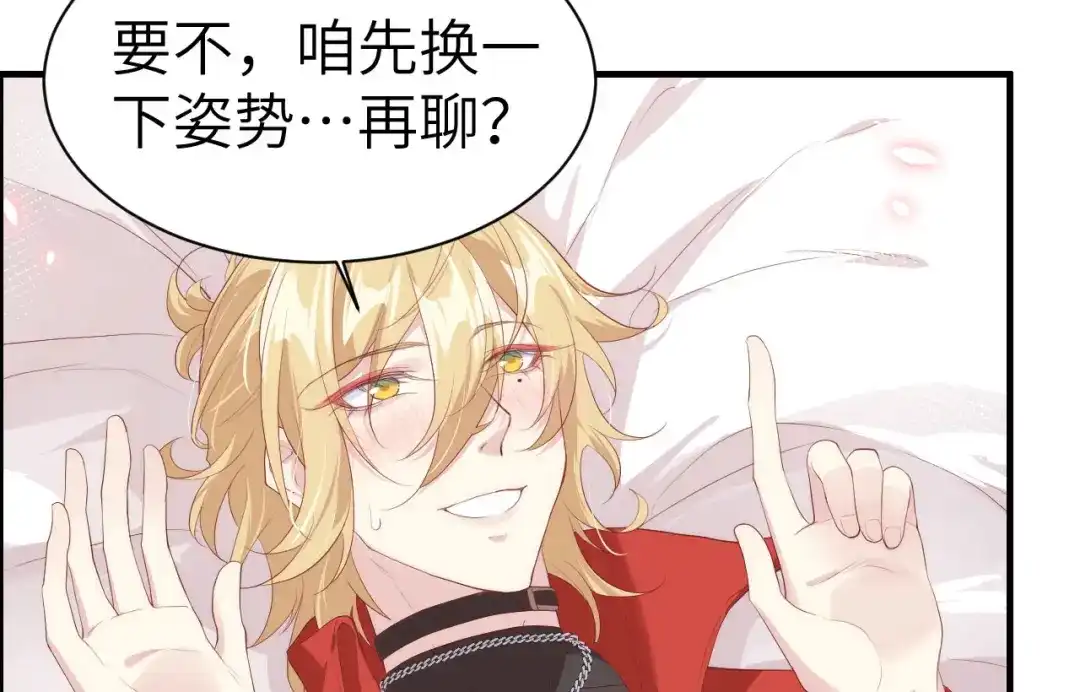 《修真奶爸惹不起》第66话 永远都别想离开我 第44页