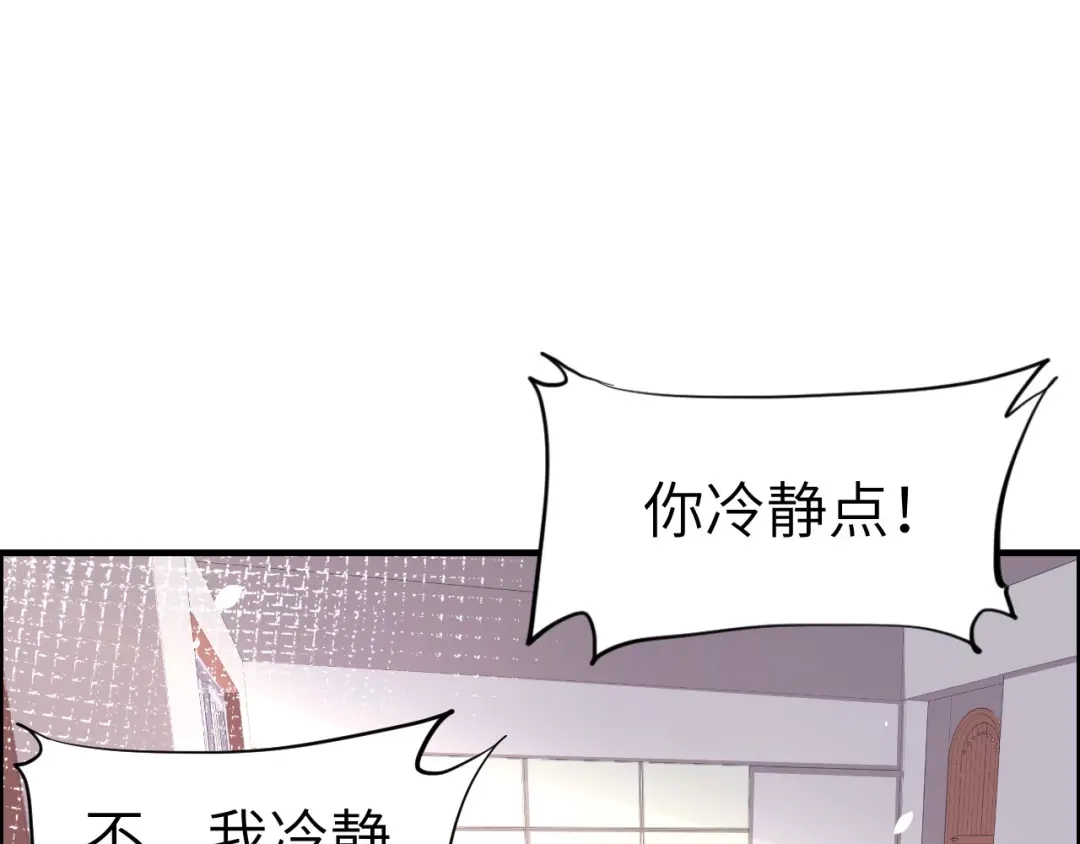 《修真奶爸惹不起》第66话 永远都别想离开我 第22页