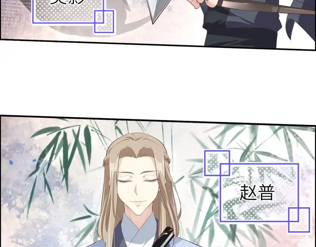《修真奶爸惹不起》第66话 永远都别想离开我 第110页