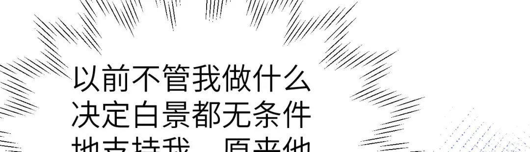 《修真奶爸惹不起》第66话 永远都别想离开我 第59页