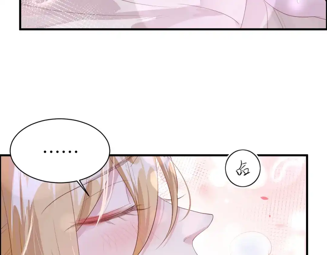 《修真奶爸惹不起》第66话 永远都别想离开我 第69页