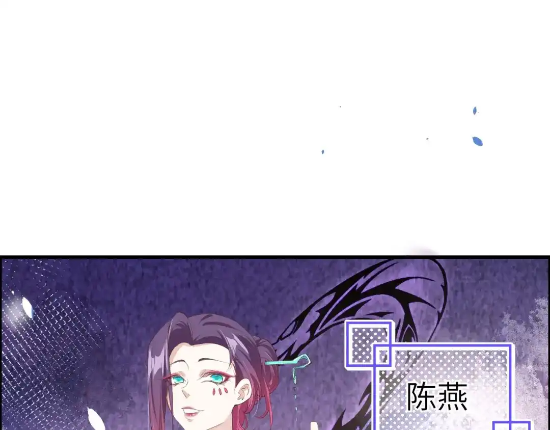 《修真奶爸惹不起》第66话 永远都别想离开我 第107页