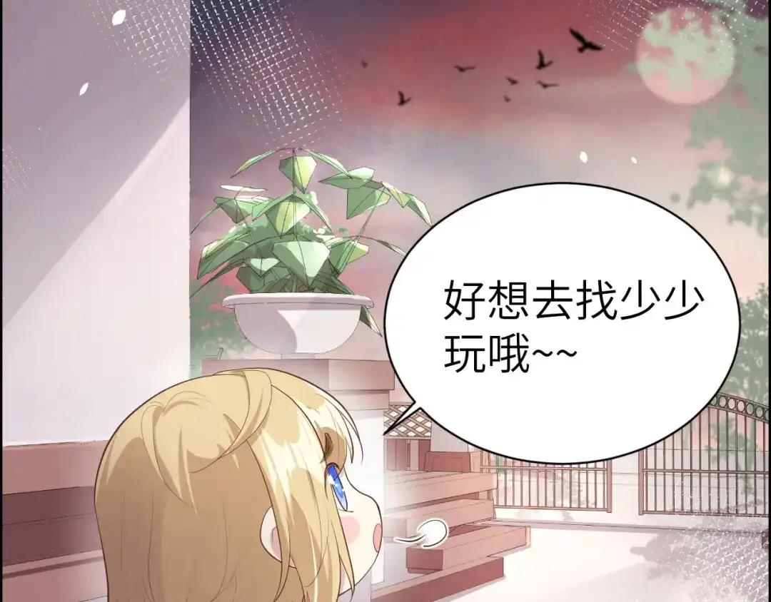 《修真奶爸惹不起》第66话 永远都别想离开我 第100页