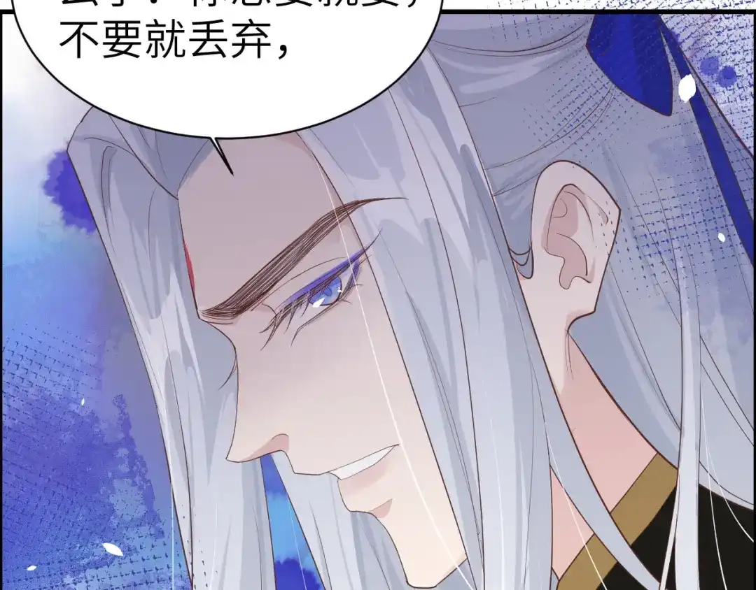 《修真奶爸惹不起》第66话 永远都别想离开我 第57页