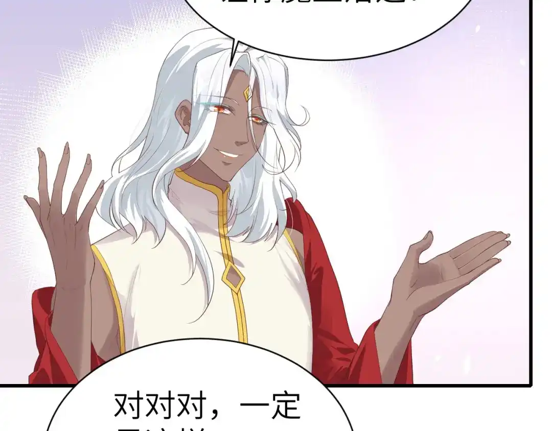 《修真奶爸惹不起》第67话 永 不 负 你 第91页