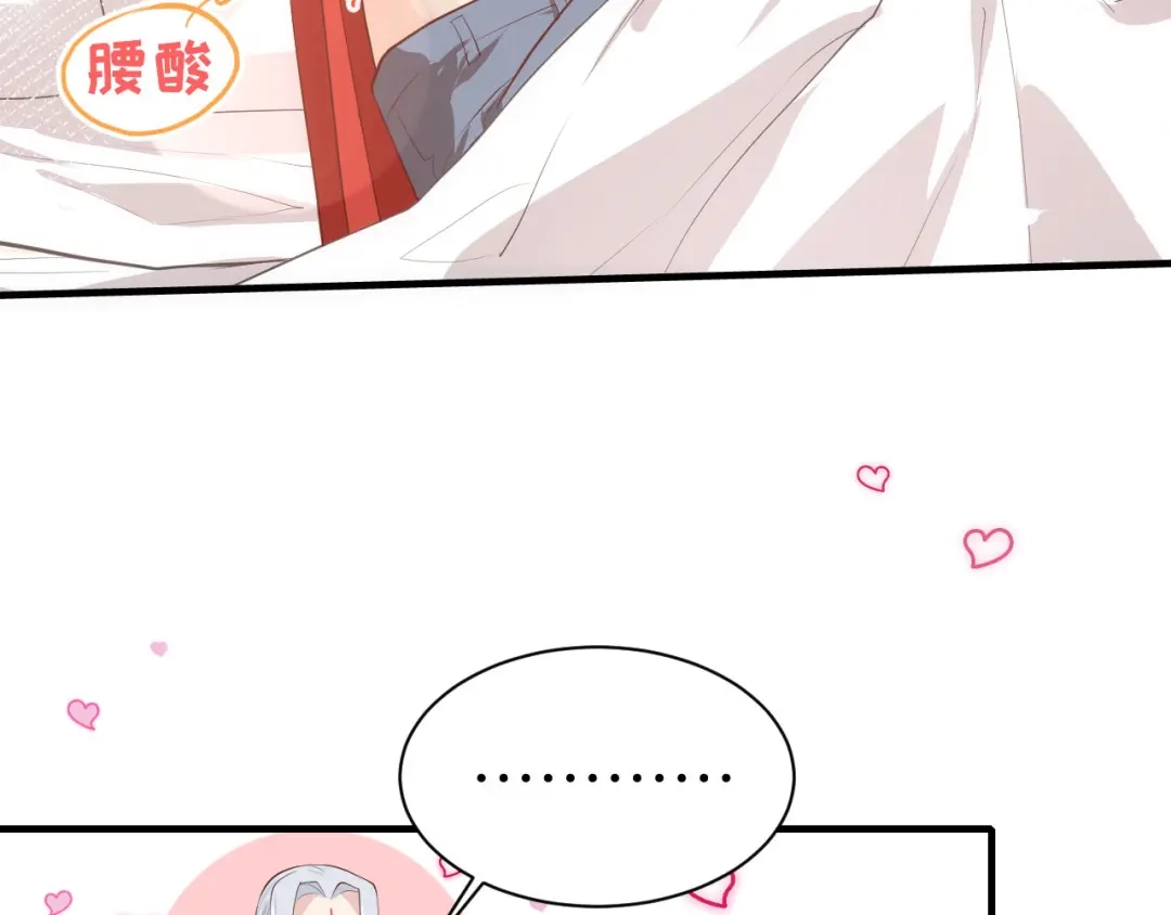 《修真奶爸惹不起》第67话 永 不 负 你 第46页