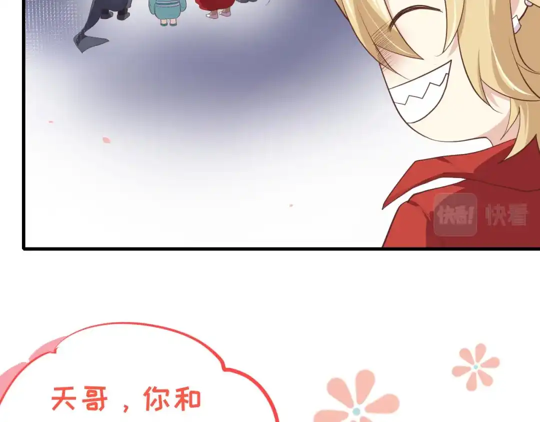 《修真奶爸惹不起》第67话 永 不 负 你 第109页