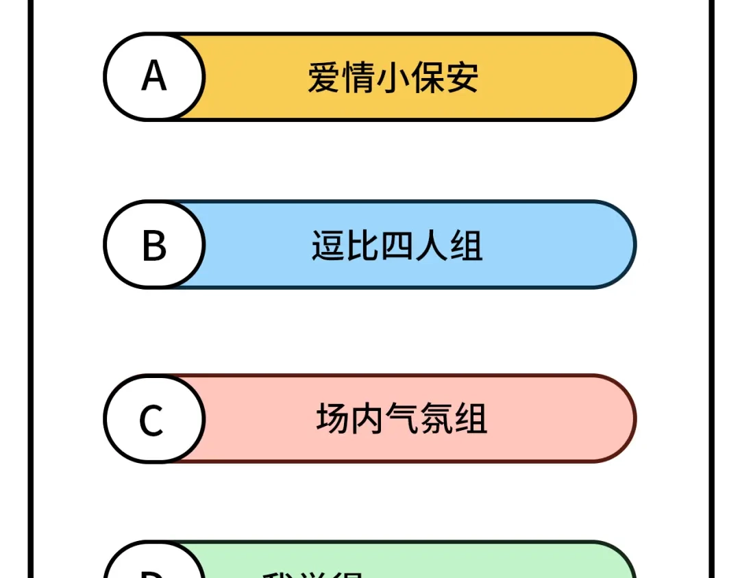 《修真奶爸惹不起》第67话 永 不 负 你 第118页