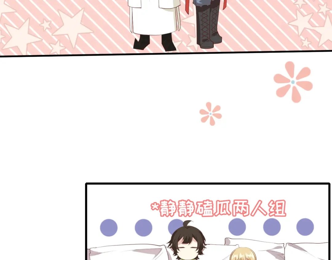 《修真奶爸惹不起》第67话 永 不 负 你 第114页