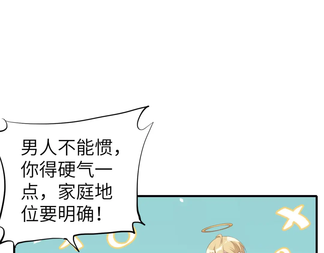 《修真奶爸惹不起》第67话 永 不 负 你 第38页