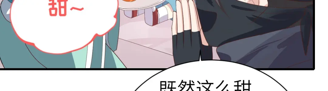 《修真奶爸惹不起》第67话 永 不 负 你 第71页