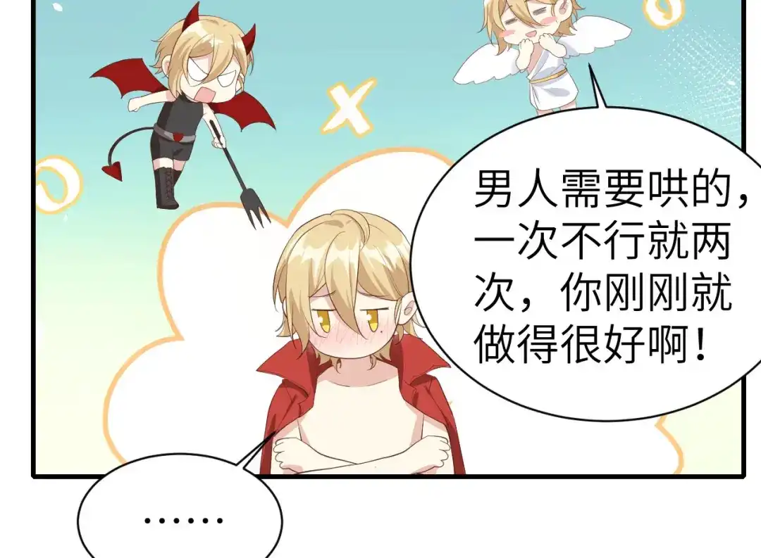 《修真奶爸惹不起》第67话 永 不 负 你 第39页