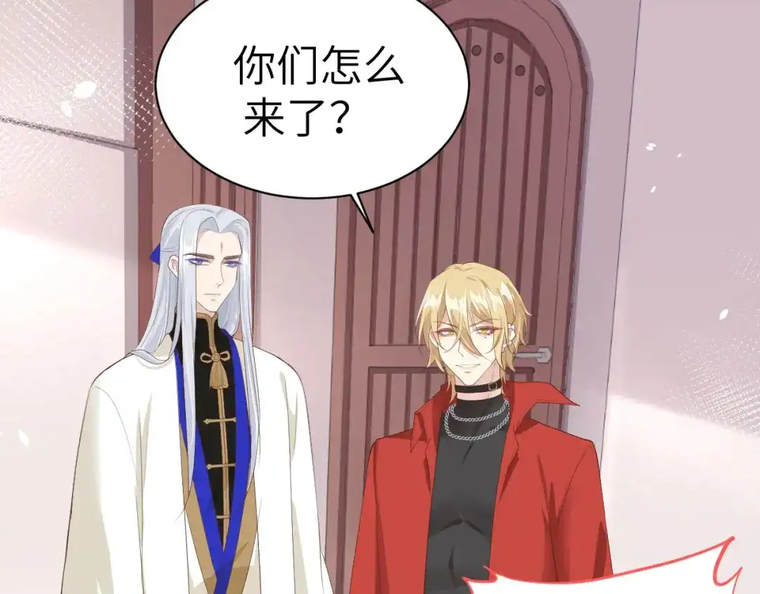 《修真奶爸惹不起》第67话 永 不 负 你 第73页