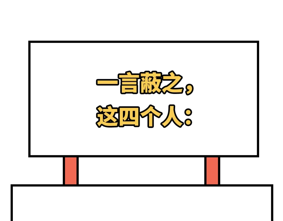 《修真奶爸惹不起》第67话 永 不 负 你 第117页