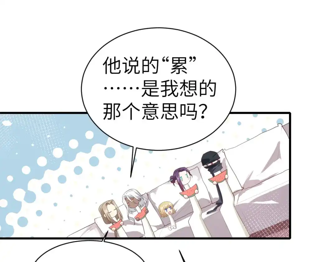 《修真奶爸惹不起》第67话 永 不 负 你 第102页