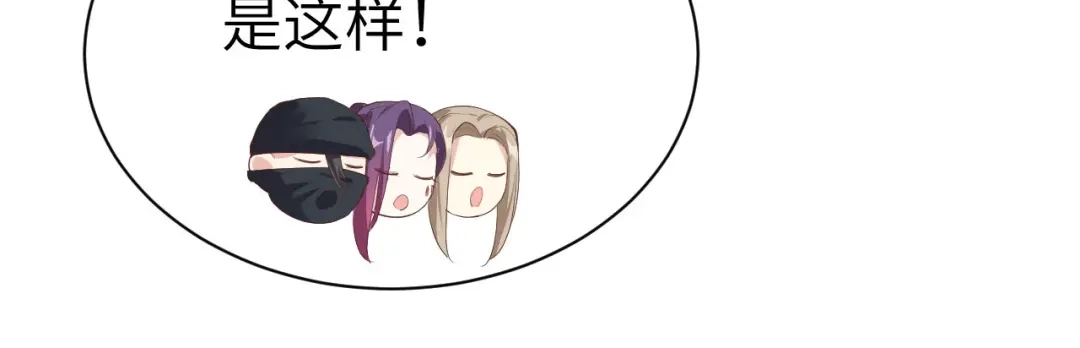 《修真奶爸惹不起》第67话 永 不 负 你 第92页