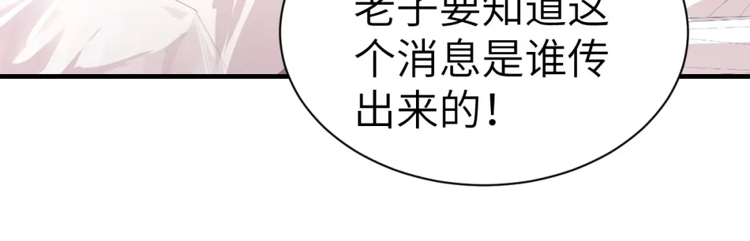 《修真奶爸惹不起》第67话 永 不 负 你 第89页