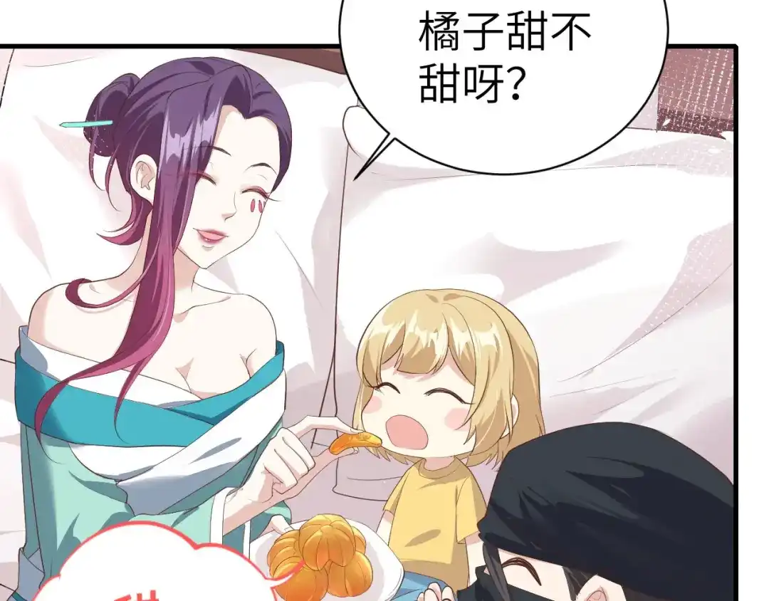 《修真奶爸惹不起》第67话 永 不 负 你 第70页