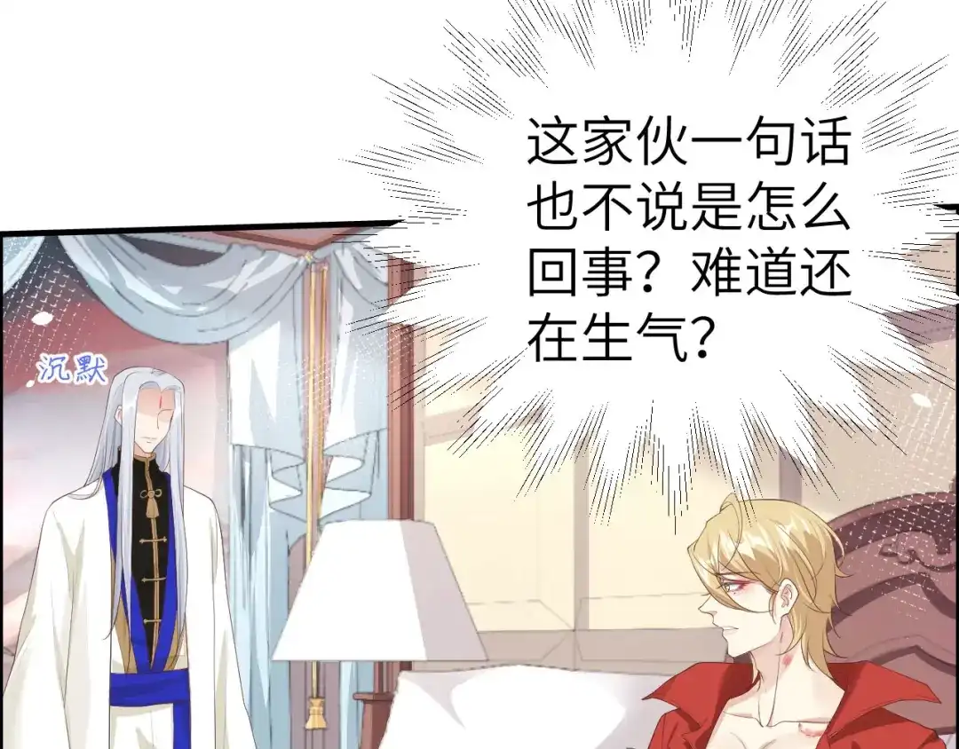 《修真奶爸惹不起》第67话 永 不 负 你 第24页
