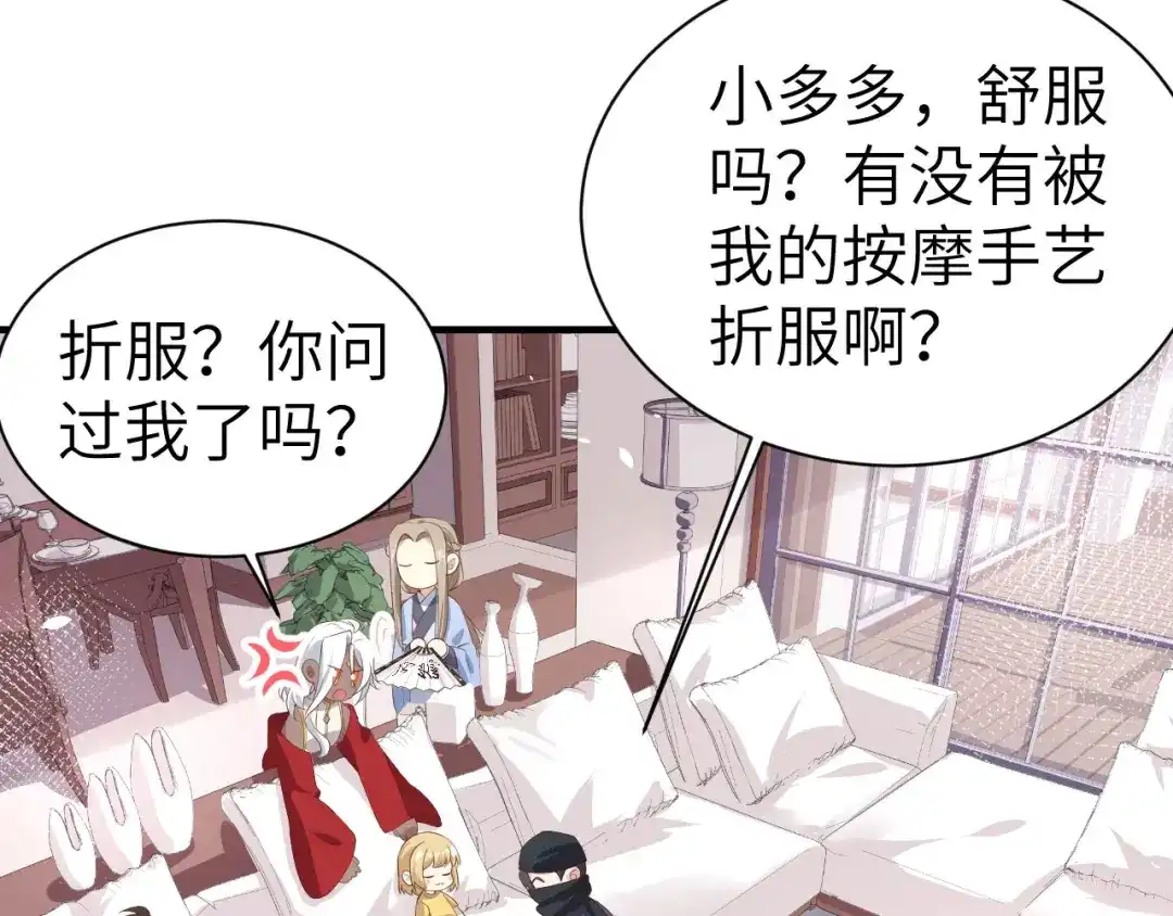 《修真奶爸惹不起》第67话 永 不 负 你 第67页