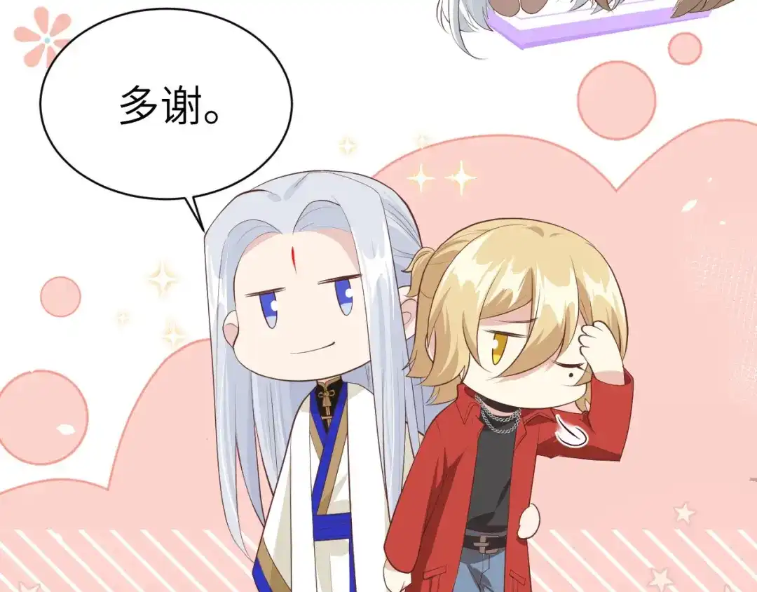 《修真奶爸惹不起》第67话 永 不 负 你 第112页