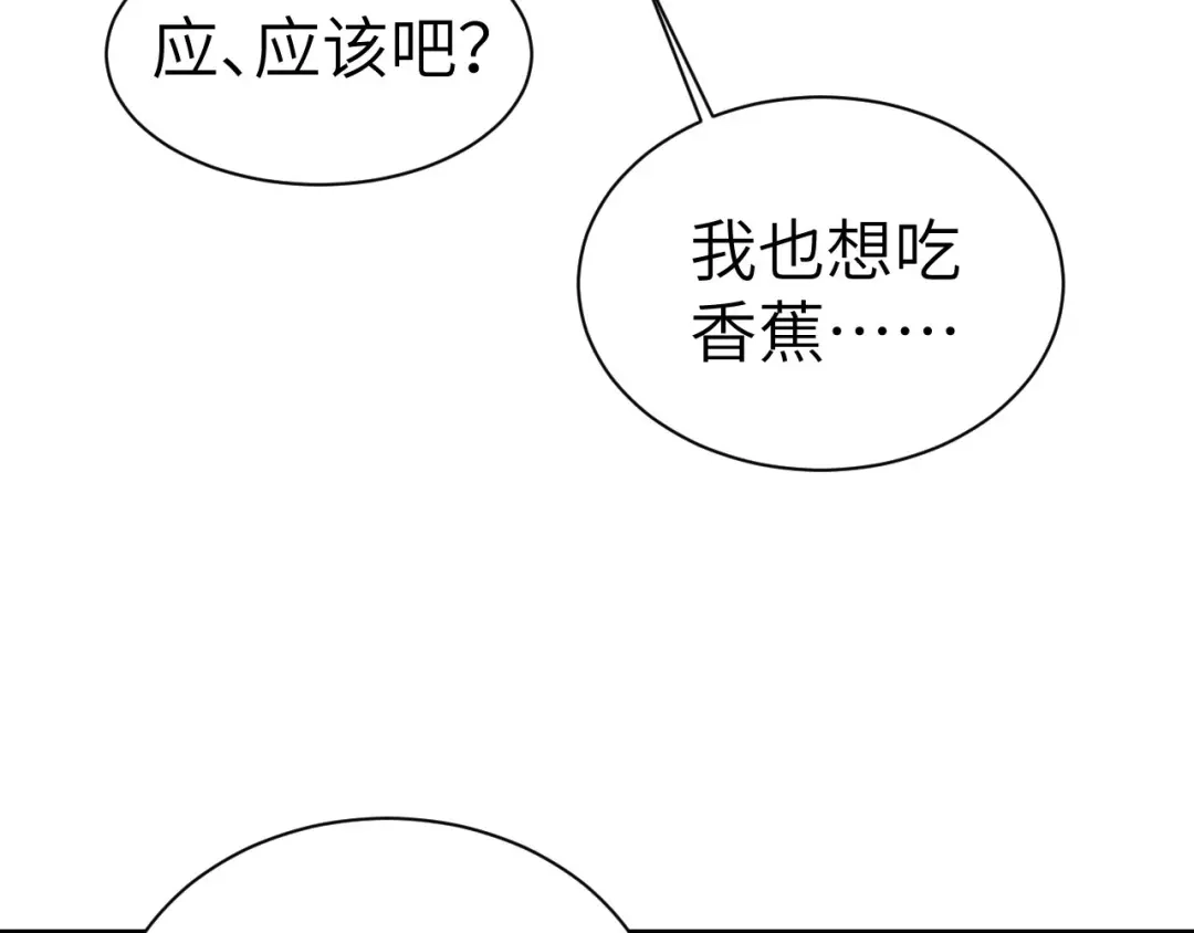 《修真奶爸惹不起》第67话 永 不 负 你 第103页