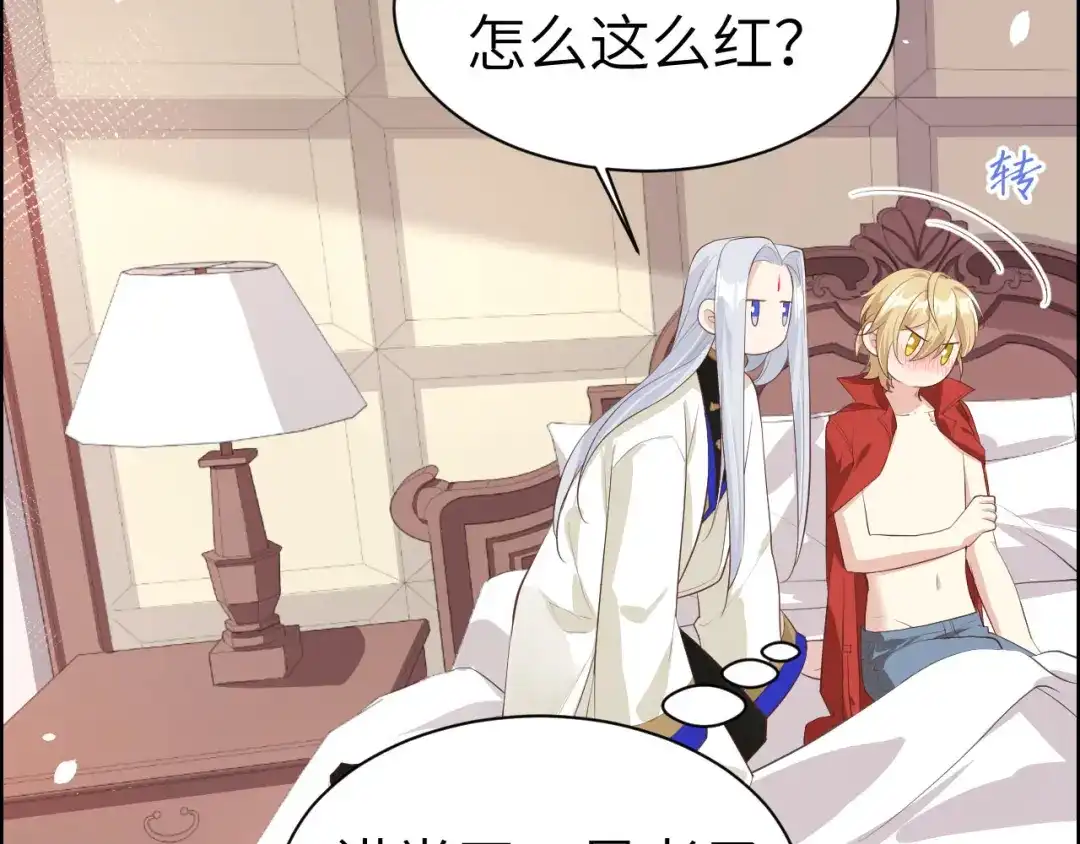 《修真奶爸惹不起》第67话 永 不 负 你 第52页