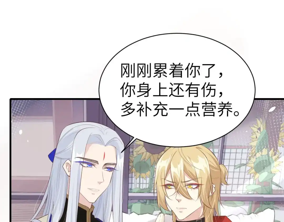 《修真奶爸惹不起》第67话 永 不 负 你 第99页