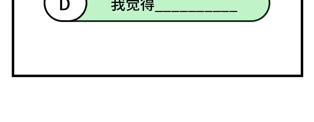 《修真奶爸惹不起》第67话 永 不 负 你 第119页