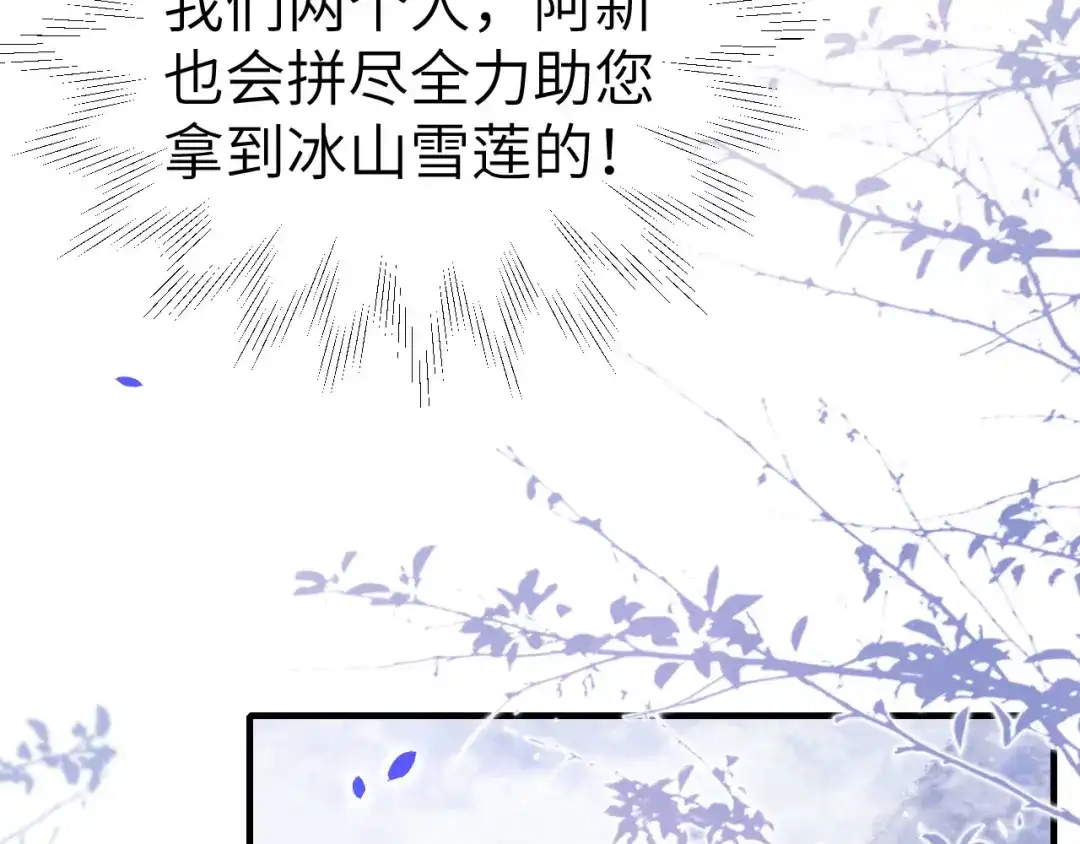 《修真奶爸惹不起》第68话 我怀疑你在秀恩爱 第89页