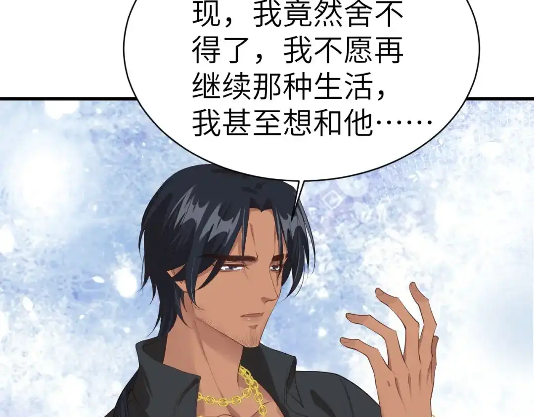 《修真奶爸惹不起》第68话 我怀疑你在秀恩爱 第37页