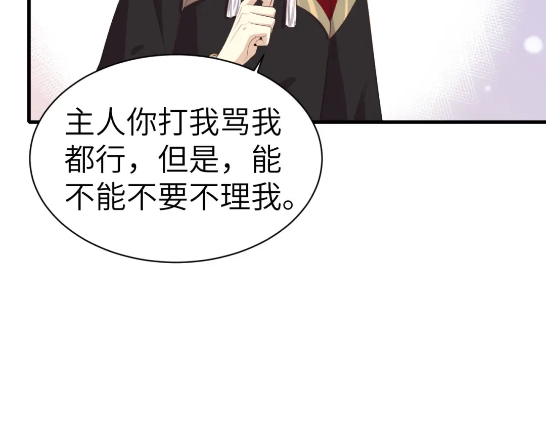 《修真奶爸惹不起》第68话 我怀疑你在秀恩爱 第17页