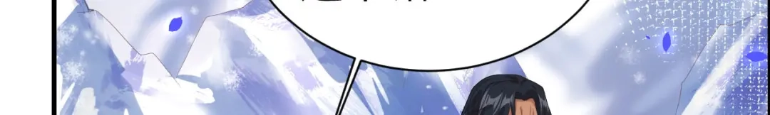 《修真奶爸惹不起》第68话 我怀疑你在秀恩爱 第78页