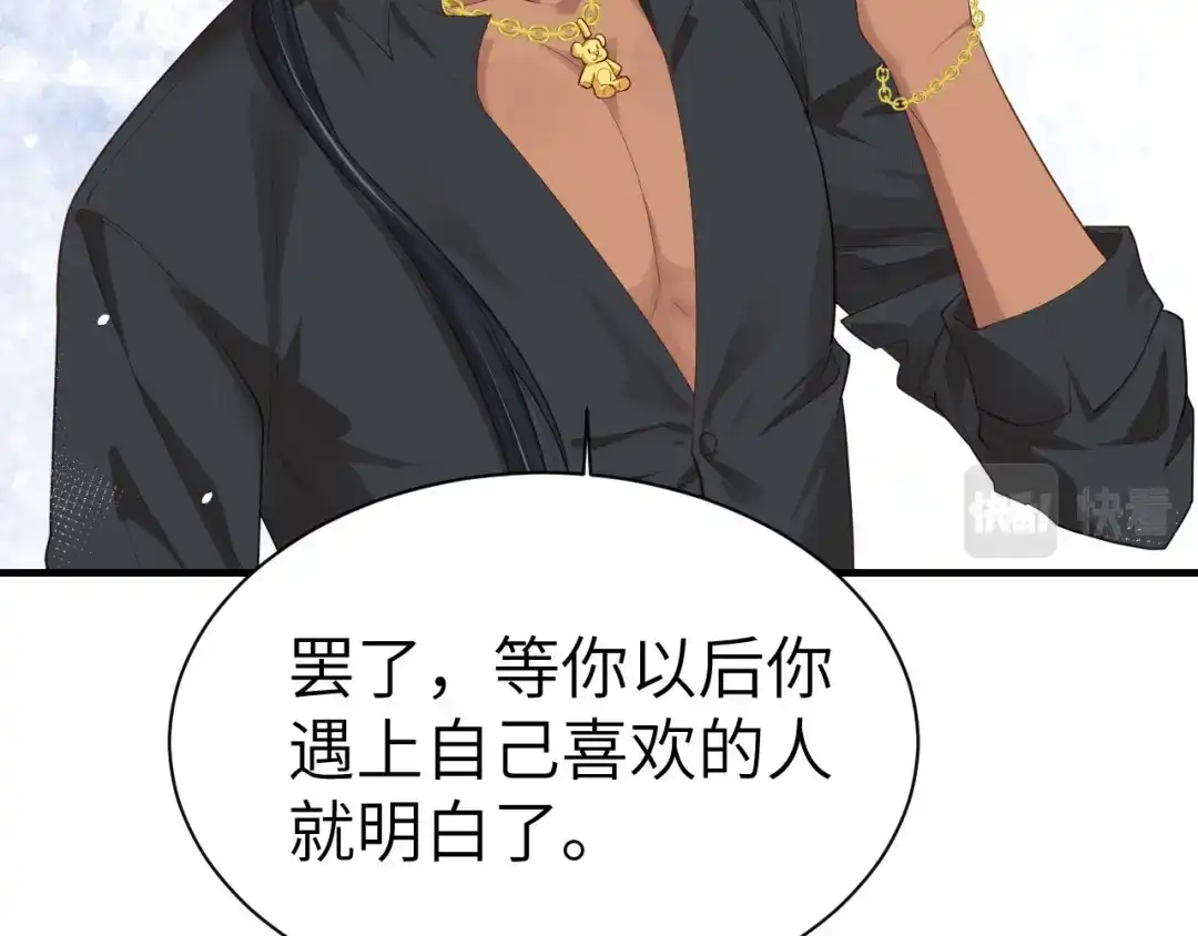 《修真奶爸惹不起》第68话 我怀疑你在秀恩爱 第38页