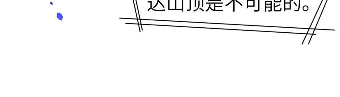 《修真奶爸惹不起》第68话 我怀疑你在秀恩爱 第60页