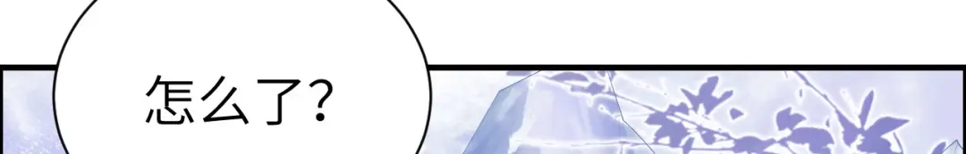 《修真奶爸惹不起》第68话 我怀疑你在秀恩爱 第111页