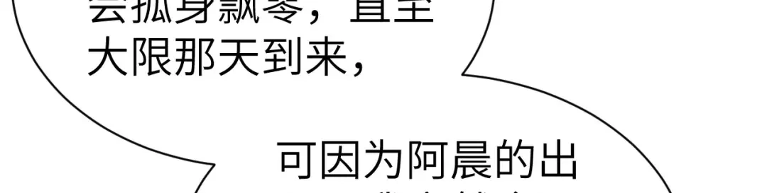 《修真奶爸惹不起》第68话 我怀疑你在秀恩爱 第36页