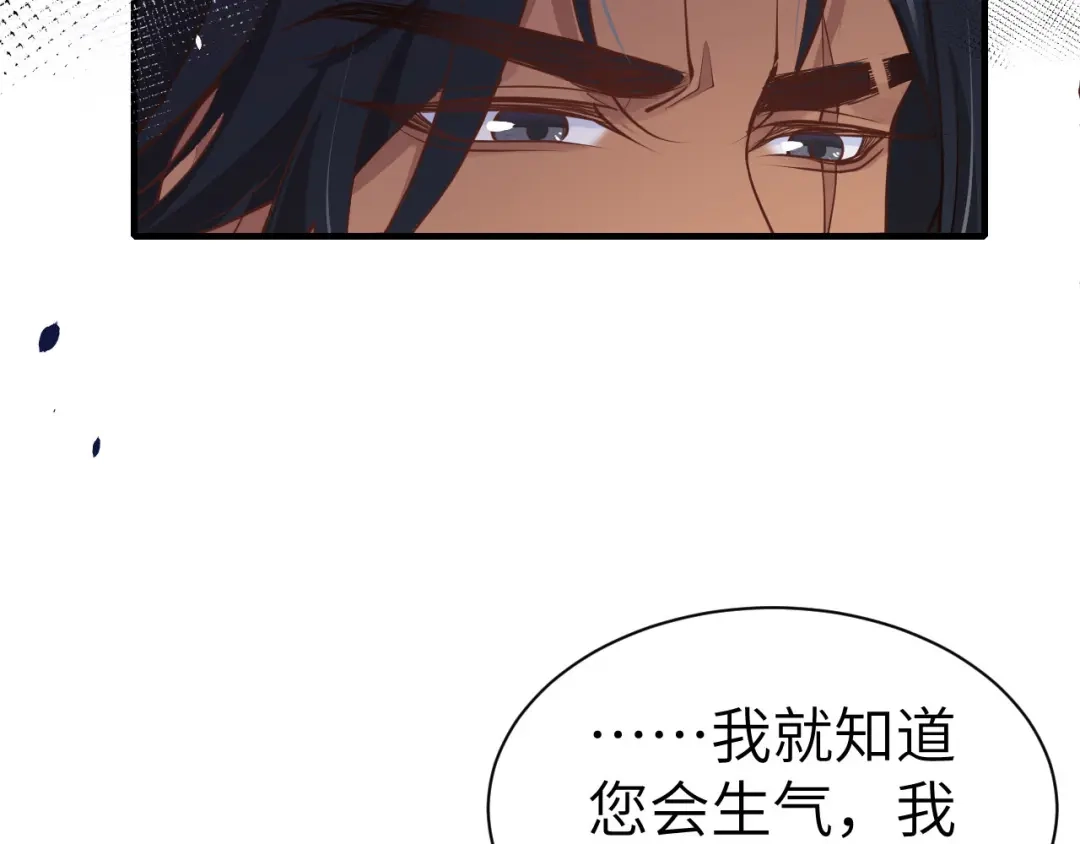 《修真奶爸惹不起》第68话 我怀疑你在秀恩爱 第32页