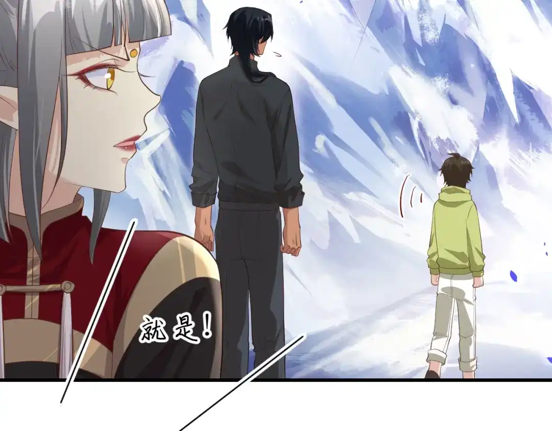 《修真奶爸惹不起》第68话 我怀疑你在秀恩爱 第86页