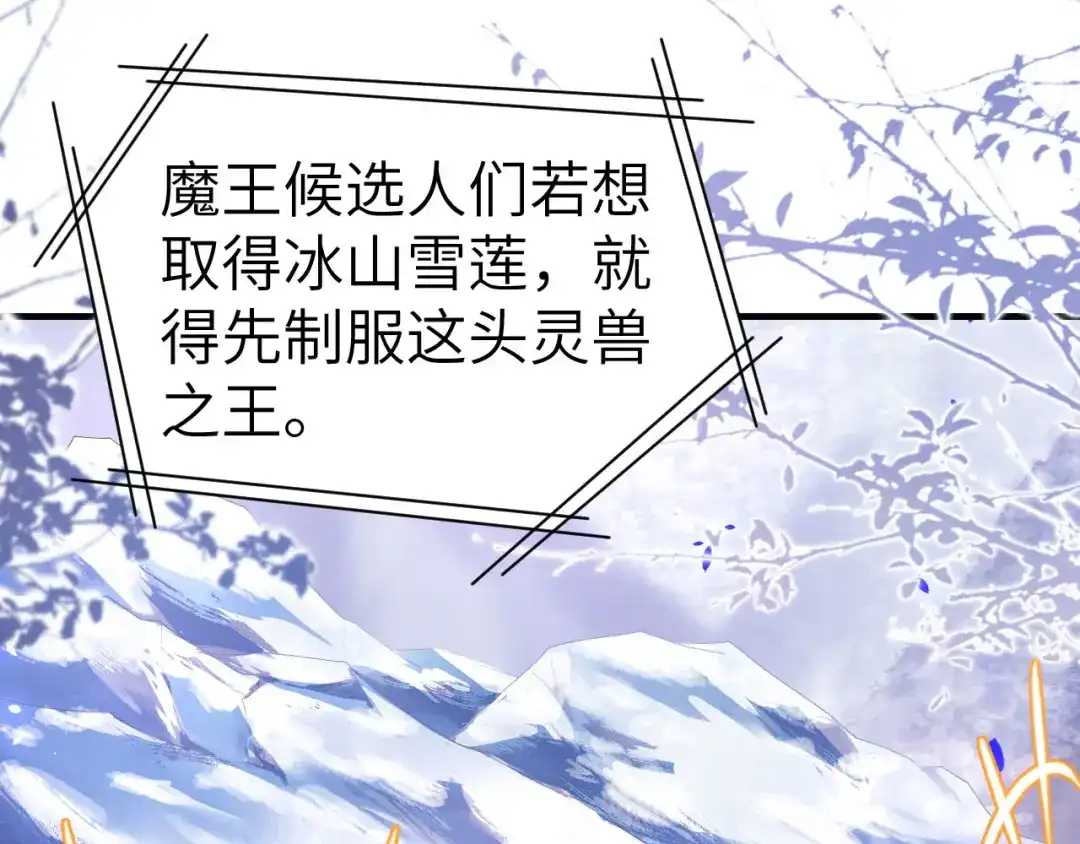 《修真奶爸惹不起》第68话 我怀疑你在秀恩爱 第58页