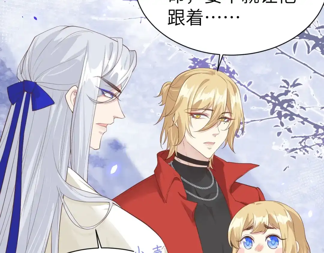 《修真奶爸惹不起》第68话 我怀疑你在秀恩爱 第67页