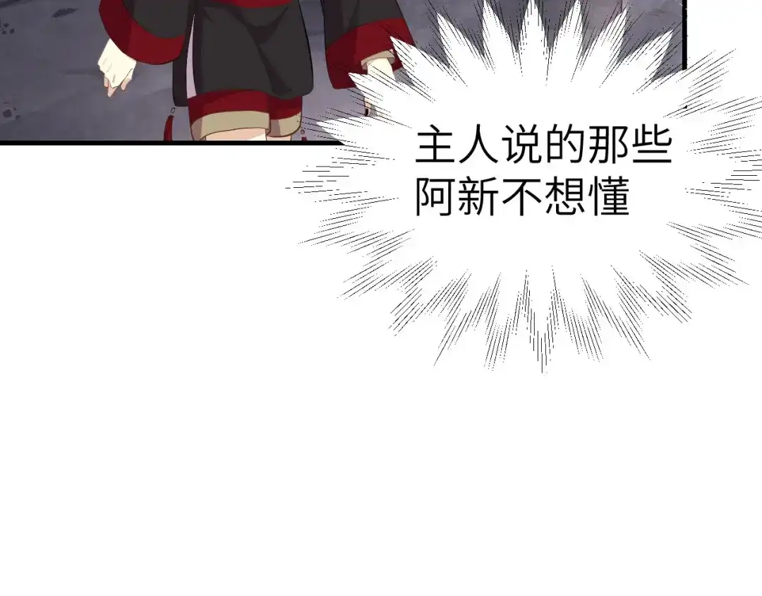 《修真奶爸惹不起》第68话 我怀疑你在秀恩爱 第41页